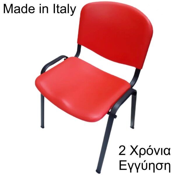 Καρέκλα Φροντιστηρίου budget Κόκκινο Πλαστικό - Μαύρο Σκελετό