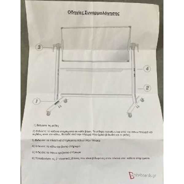 Πίνακας Μαρκαδόρου με Τροχήλατη Βάση 120x150cm MB1215