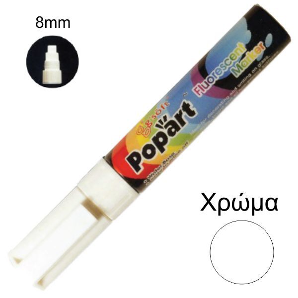 Μαρκαδόρος Υγρής Κιμωλίας 8mm Λευκός